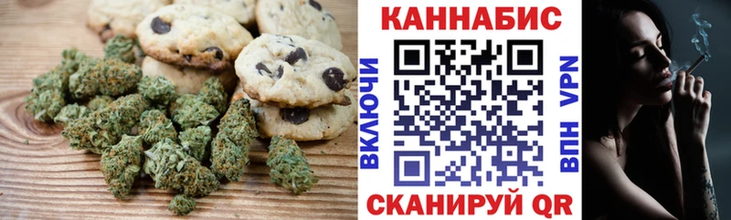 Купить где  Бежецк  Canna-Cookies марихуана 