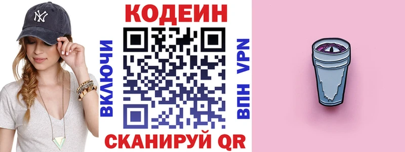Купить закладки  Бежецк  Кодеин Purple Drank 