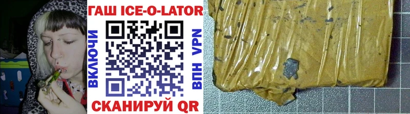 Купить где  Бежецк  ГАШ Ice-O-Lator 