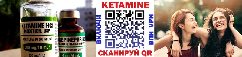 Кетамин VHQ  Купить закладки  Бежецк 