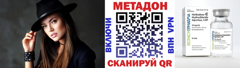 Метадон кристалл  Купить где  Бежецк 